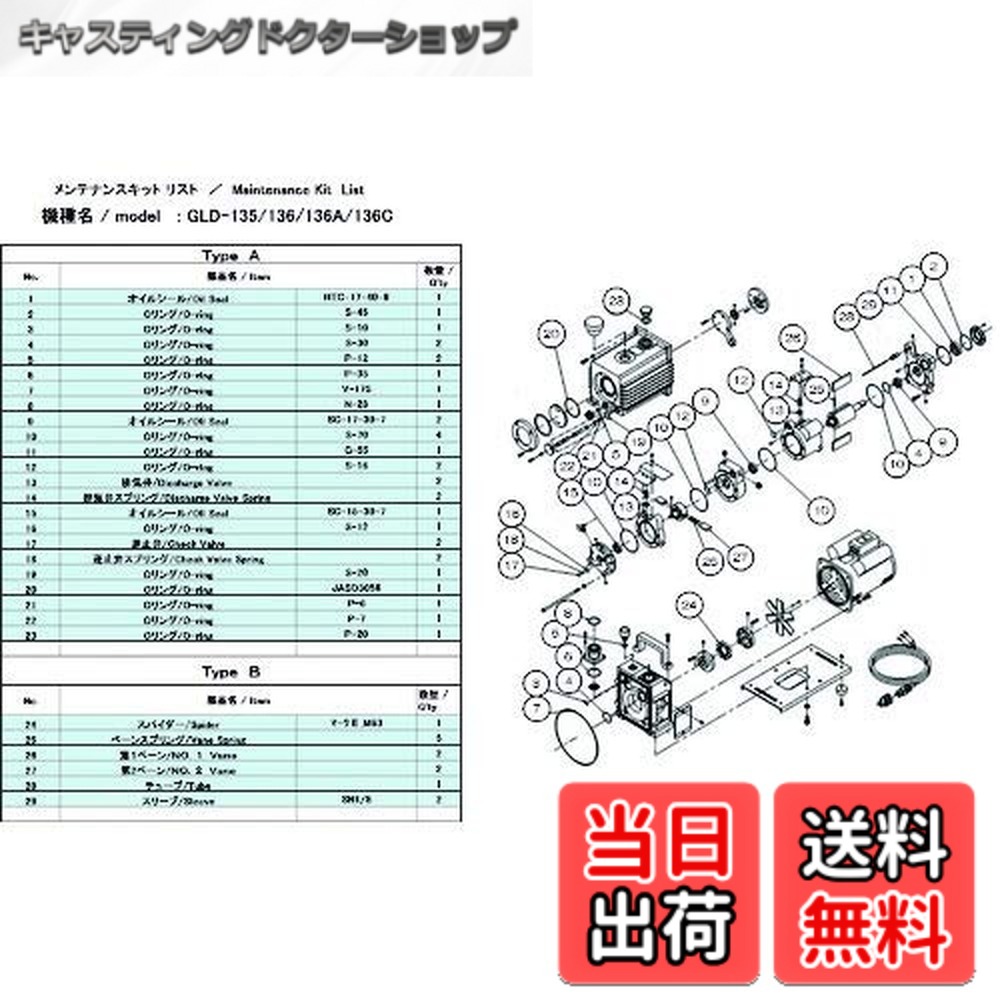 【貨物輸送無料】ULVAC GLD-135/136/136A/136C用検査と修理一揃いの道具A GLD-136A/136C