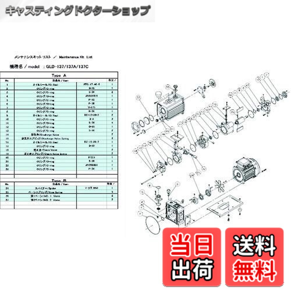 【貨物輸送無料】ULVAC GLD-137用検査と修理一揃いの道具A GLD-137