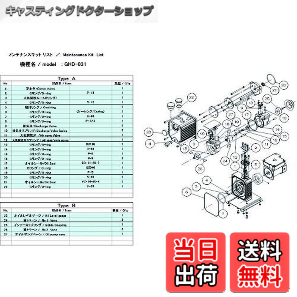 【貨物輸送無料】ULVAC GHD-031用検査と修理一揃いの道具B GHD-031