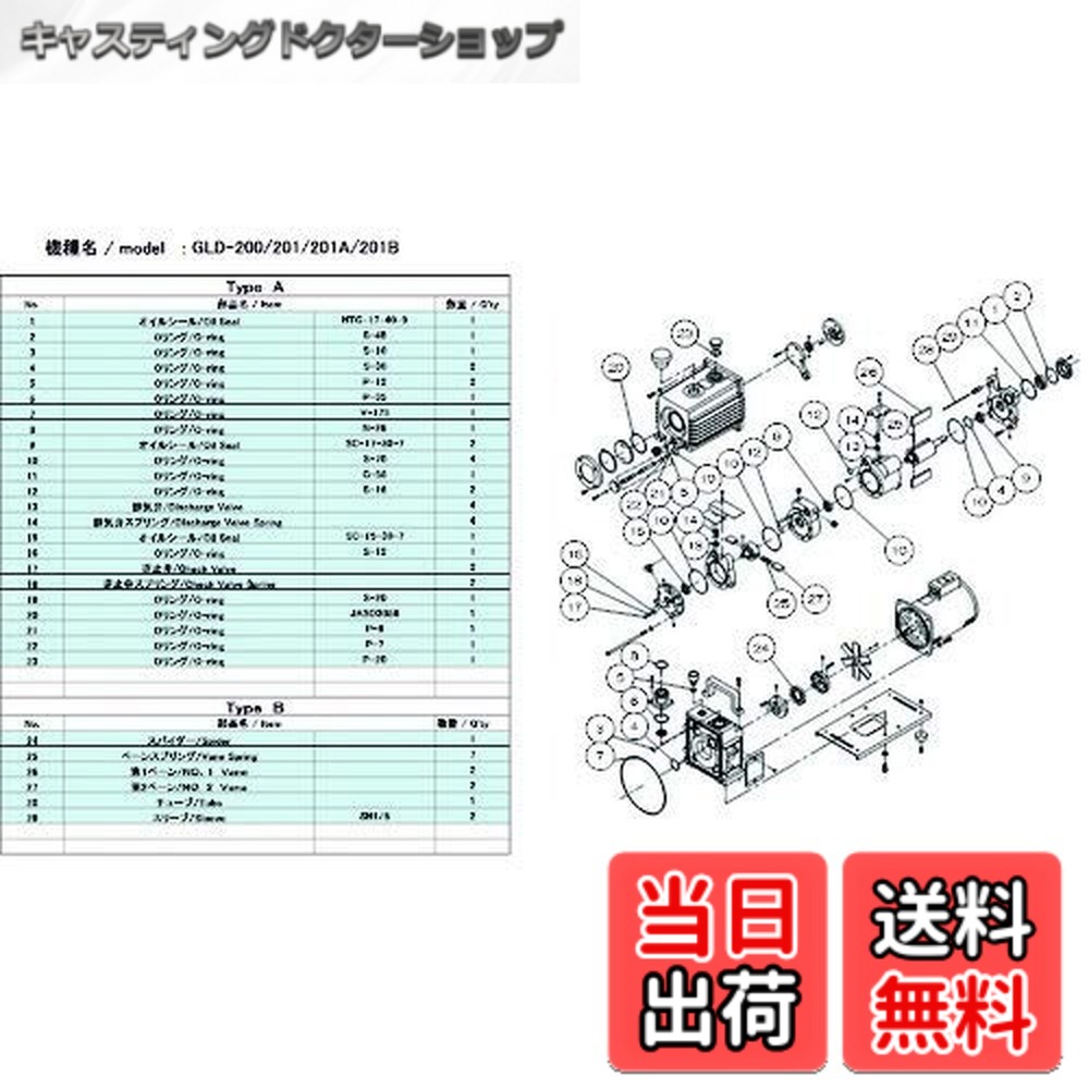 【貨物輸送無料】ULVAC GLD-200/201/201A/201B用検査と修理一揃いの道具A GLD-201A/201B
