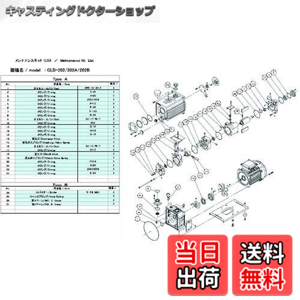 【貨物輸送無料】ULVAC GLD-202用検査と修理一揃いの道具A GLD-202