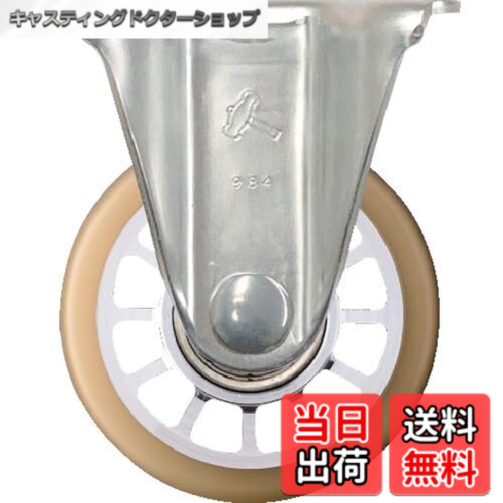 【貨物輸送無料】鉄鎚キャスター(Hammer Caster) SUS 低床式 差しつかえ重用 くっ付ける ウレタンB車 75粍 540SSR-BAU75