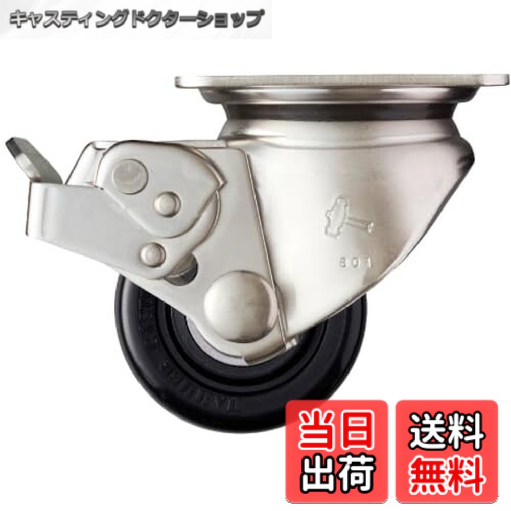 【貨物輸送無料】鉄鎚キャスター(Hammer Caster) オールステンレス鋼低床差しつかえ重用回転させる式 ナイロン拷問台 ボールベアリング 65粍 SP付 545S0S-NRB65