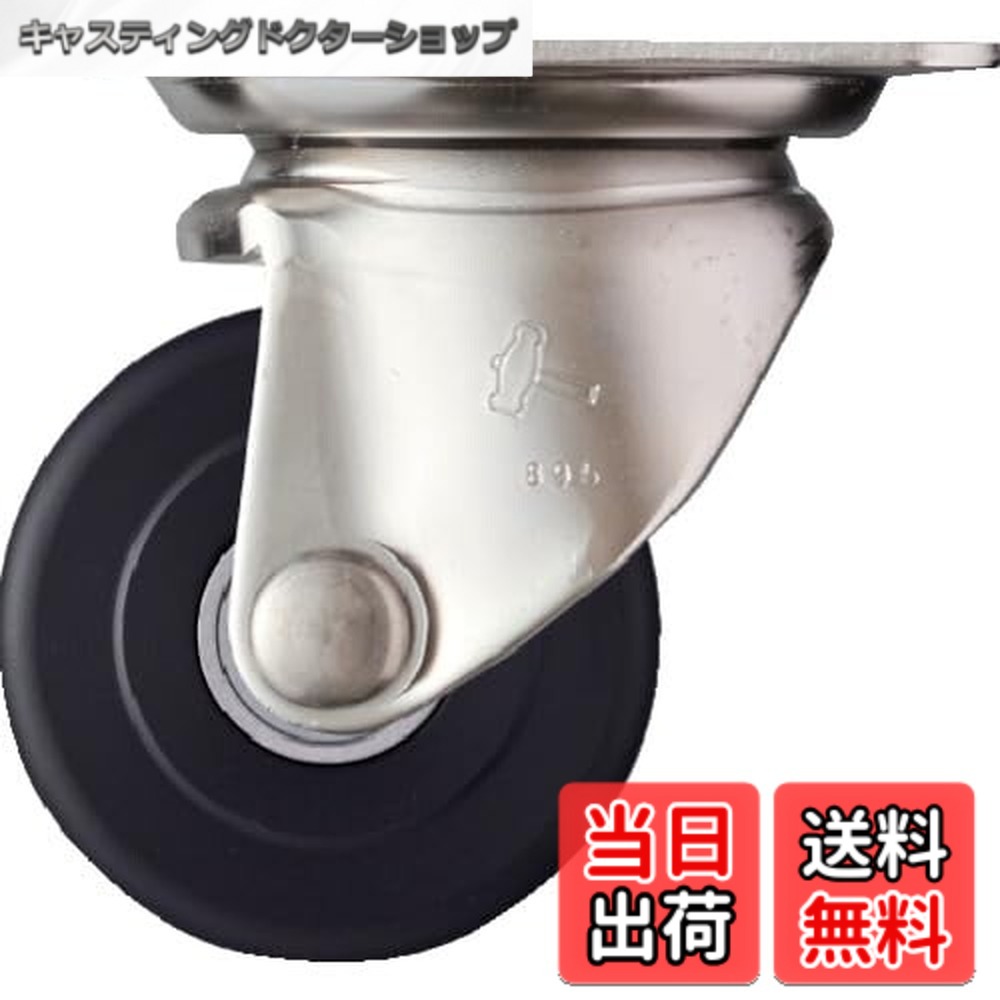 【貨物輸送無料】鉄槌キャスター(Hammer Caster) SUS 低床式 足手まとい重用 自在 MCナイロンB車 75粍 540S0H-MCB75