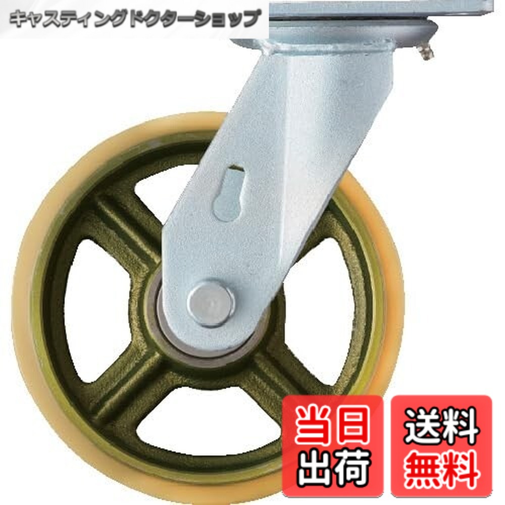 【貨物輸送無料】鉄槌キャスター(Hammer Caster) 厄介なもの重用自在ウレタンB車 500BPS-CU200