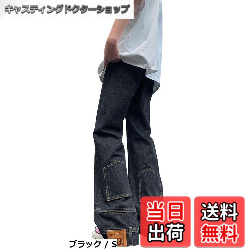 【送料無料】[ＪＩＹＵＴＯＲ] デニムパンツ メンズ ストレートパンツ ワイドパンツ ジーンズ ジーパン ウォッシュ加工 大きいサイズ ロング丈 アメリカ風 ハイウエスト 無地 バック裾ポケット付き かっこいい 春 夏 秋