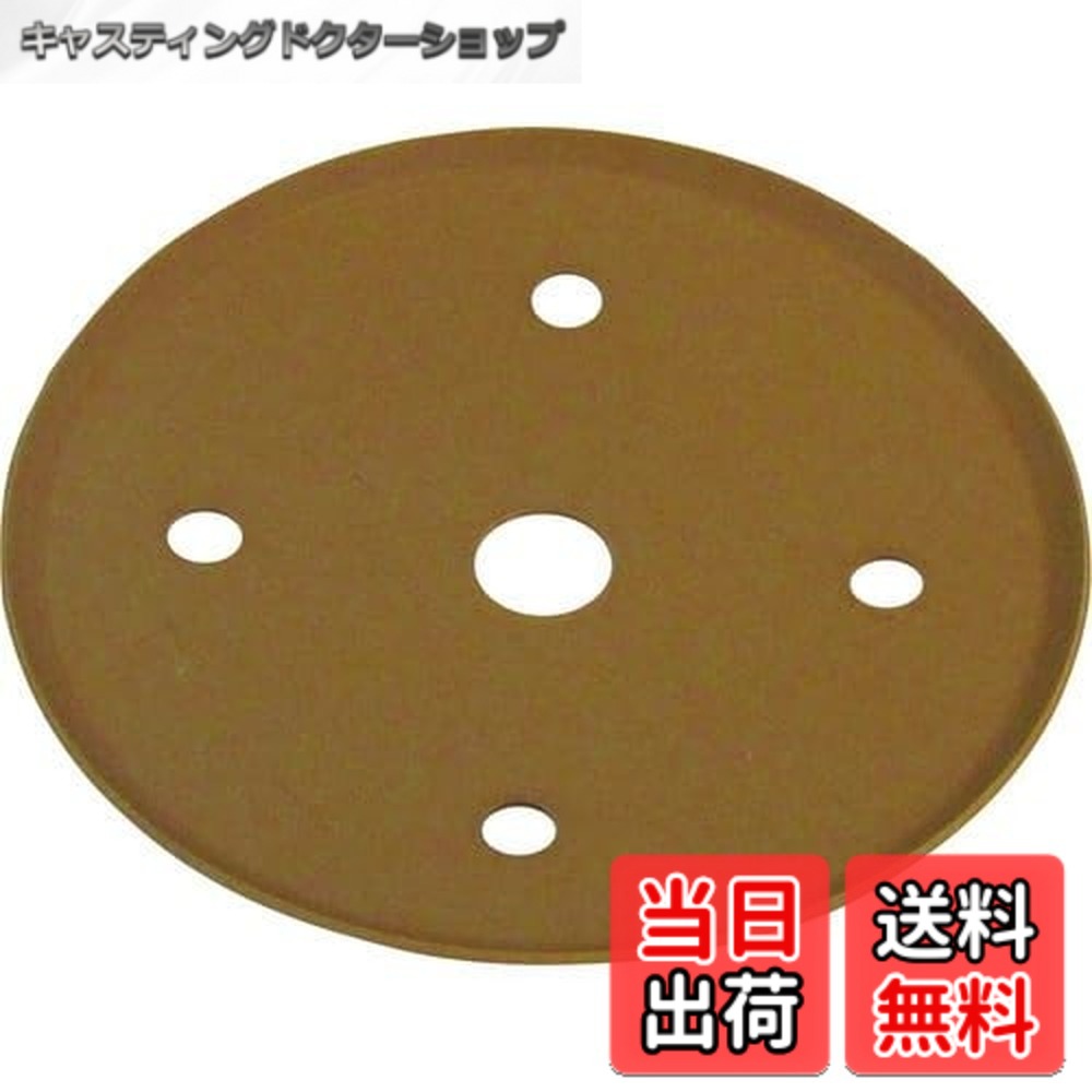 【送料無料】アルバック(Ulvac) カップパッキン DOP-301SB CUP PACKING FOR DOP-301SB