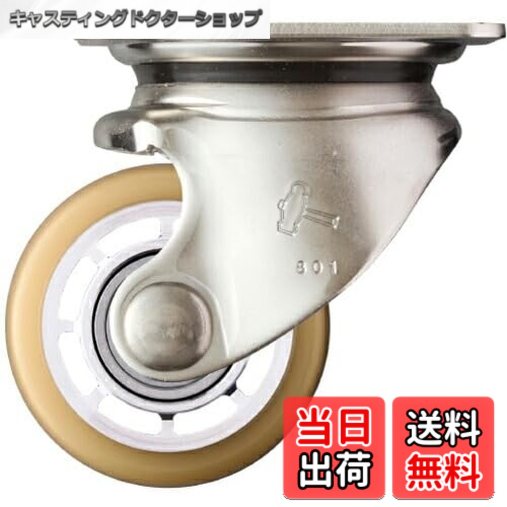 【貨物輸送無料】鉄槌キャスター(Hammer Caster) SUS 低床式 厄介なもの重用 自在 ウレタンB車 65粍 540S0S-BAU65