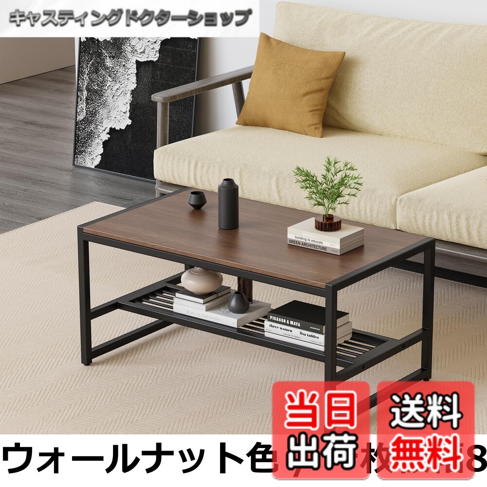【送料無料】Anovara ローテーブル テーブル 一人暮らし リビングテーブル 幅105cm センターテーブル ソファーテーブル コーヒーテーブル ローテーブル おしゃれ ヴィンテージ コンパクト 収納付き
