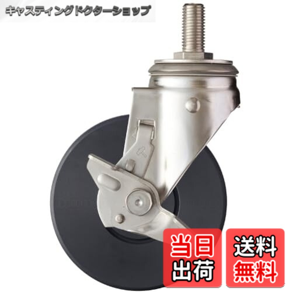 【貨物輸送無料】鉄鎚キャスター(Hammer Caster) SUS 片方SP付 ねじ込み MCナイロンB車 150粍 313SA-MCB150