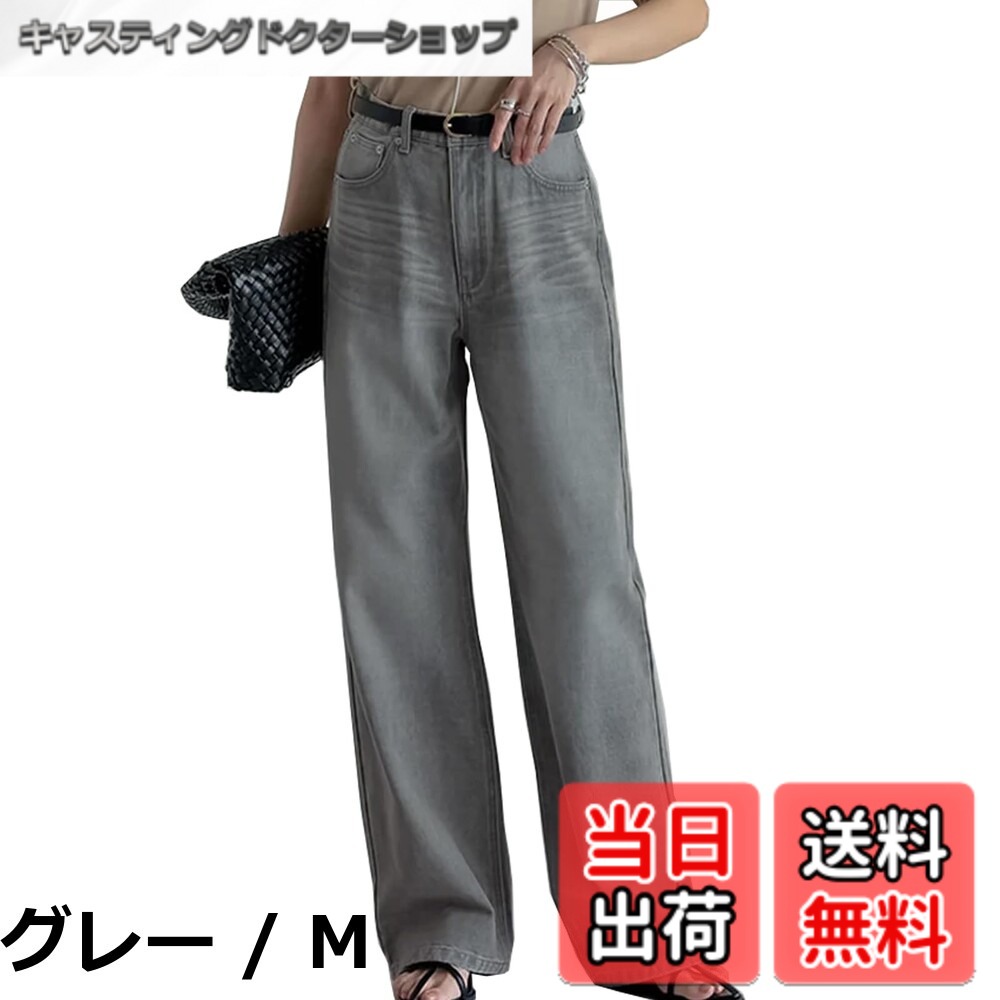 【送料無料】[CoeFodMavo] デニム レディース ワイドパンツ ジーンズ ボトムス ストレート ズボン ゆったり ロング デニムパンツ 大きいサイズ 接触冷感 薄手 美脚 着痩せ 体型カバー 無地 韓国 通勤 普段着 春 夏 秋