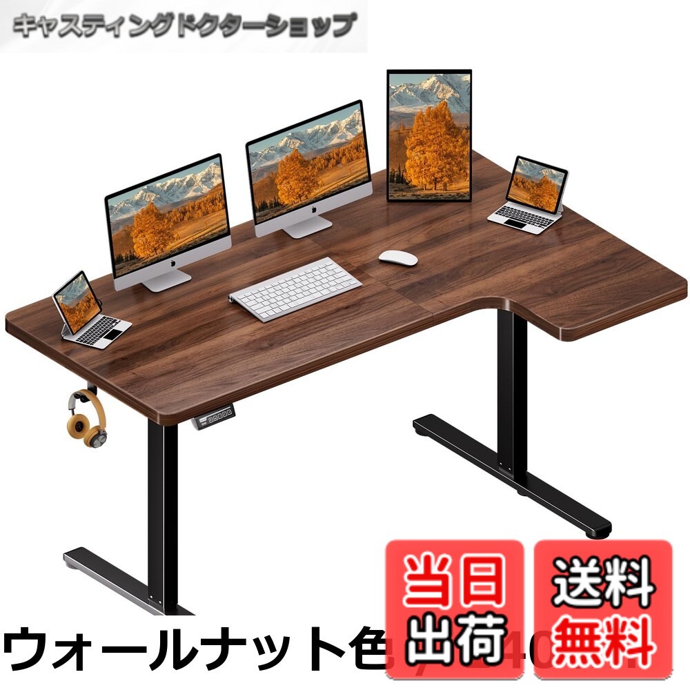 【送料無料】Anovara電動 L字昇降式デスク ゲーミングデスク スタンディングデスク L字デスク 幅140cm 奥行85cm 高さ調節 メモリ機能 静音 一人暮らし パソコンデスク 昇降式テーブル テレワークオフィスワークテーブル テレワーク 在宅ワーク スタンドアップテーブル