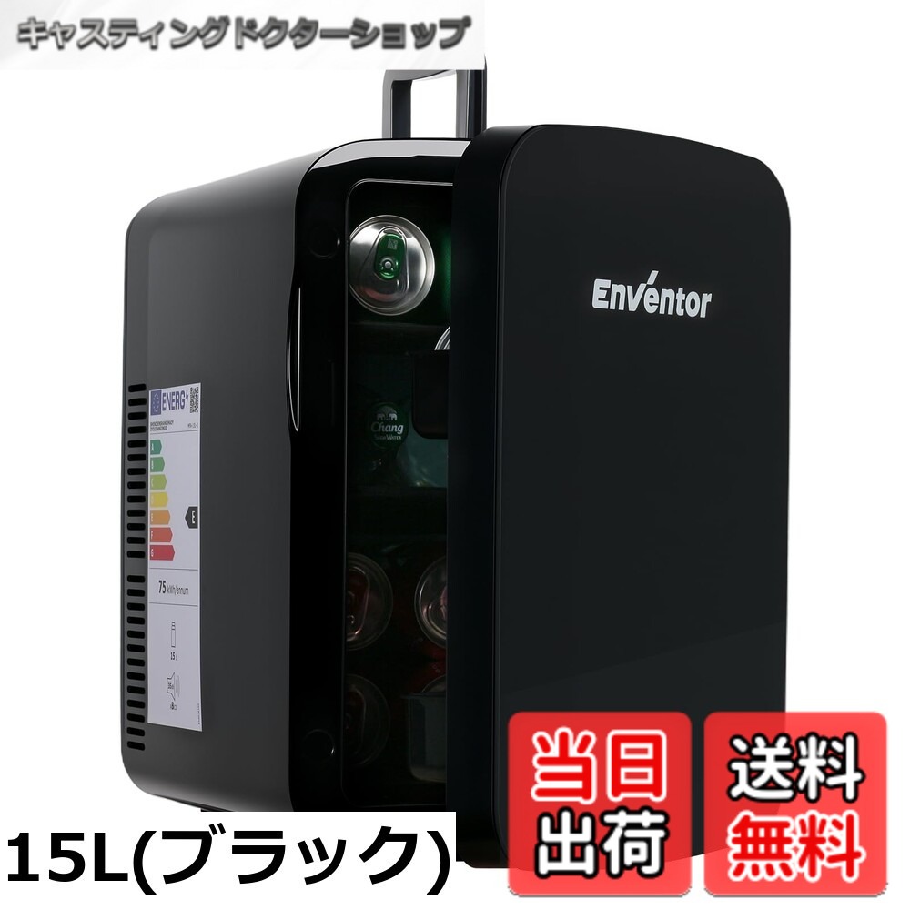 【送料無料】Enventor 冷蔵庫 小型 冷温庫 極静音 エコモード搭載 LCD温度表示 ワンタッチ操作 PSE認証 温度調節可能 ミニ冷蔵庫 卓上 寝室 省エネ AC/DC給電 冷蔵 保温 一人暮らし 持ち運び便利 12V 車中泊 キャンプ アウトドア 職場 家庭車載兩用 「2024進級版」