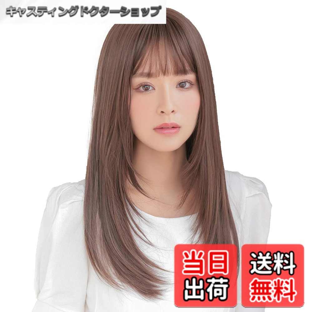 【送料無料】[アクアドール] ウィッグ ロング フルウィッグ 黒髪 レイヤー ストレート シースルーバング 透け感前髪 フリーサイズ wg323 色：PG.パールグレージュ、サイズ：フリーサイズ