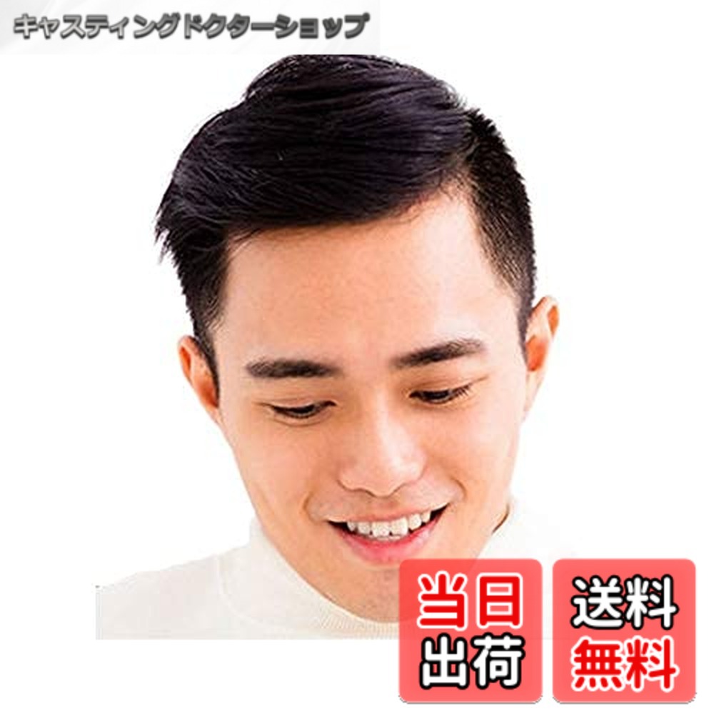 【送料無料】Dreambeauty 男性用部分ウィッグ 黒色 メンズ 人毛１００％ 総手植え 自然 通気性 人工皮膚 増毛ショートかつら（16*21） サイズ：16*21