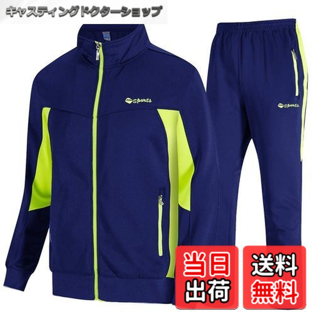 【送料無料】[Gopune] メンズ ジャージ 上下セット セットアップ パンツ スポーツウェア トレーニング ランニング ボトムス アウタールームウエ 普段着 色：02ブルー、サイズ：XL