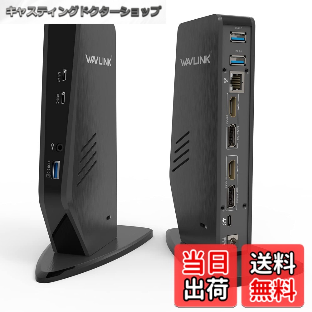 【送料無料】WAVLINK USB 3.0A/type-C-デュアル HDMI アダプター 4K出力 ミニドッキングステーション 色：黒、サイズ：縦置きUSB-c ユニバーサルドッキングステーション PD 65W