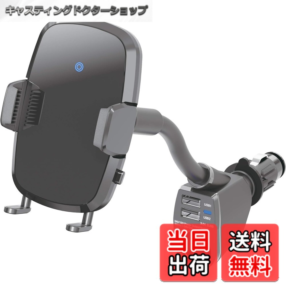 【送料無料】ペルシード(Pellucid) 車内用品 スマホホルダー ワイヤレス充電+自動開閉スマホホルダー 色：ブラック、サイズ：約H116xW72xD306 /mm