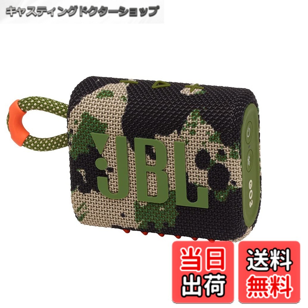 【貨物輸送無料】JBL GO 3 Bluetooth金棒引き USB C申し受ける/IP67防塵雨合羽/パッシブラジエーター積み上げる/携帯型/2020年模範例 色：マルチ色つや
