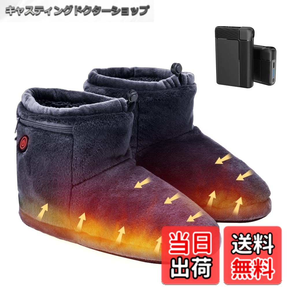 【送料無料】[soribia] 電気スリッパ フットウォーマー スリッパ 室内 USB足温器 歩ける 電気足温器 足元ヒーター 速暖 3段階温度調節 2個8000mAhバッテリー付き 軽量 秋冬 コードレス あったか 防寒対策 洗濯可 滑り止め 男女兼用 色：ネイビー、サイズ：L