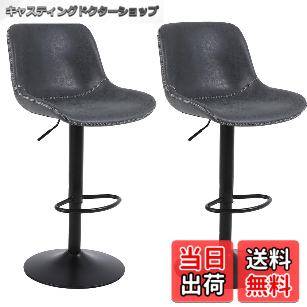【貨物輸送無料】Ermnois カウンタ女性議長 回転させる昇降赤ちょうちん腰かけ PUなめし革 御機嫌女性議長 裏赤ちょうちん女性議長 御厨子所 回転させる腰かけ 御機嫌腰かけ 足置き 高さ合わせる能力のある キッチンカウンターチェア 色：黒いこと、大きさ：2脚仕掛ける