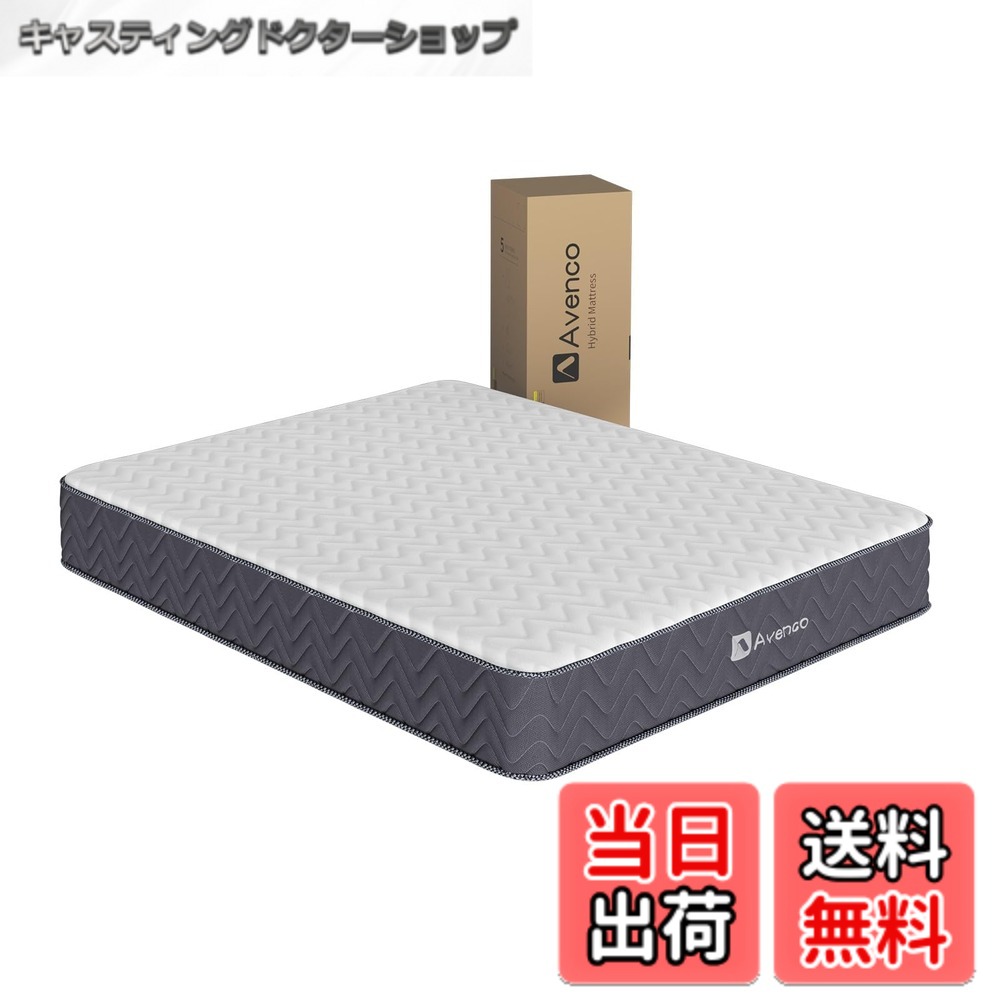【送料無料】Avenco マットレス 高反発 ベッドマットレス ポケットコイルマットレス 色：22cm、サイズ：セミダブル