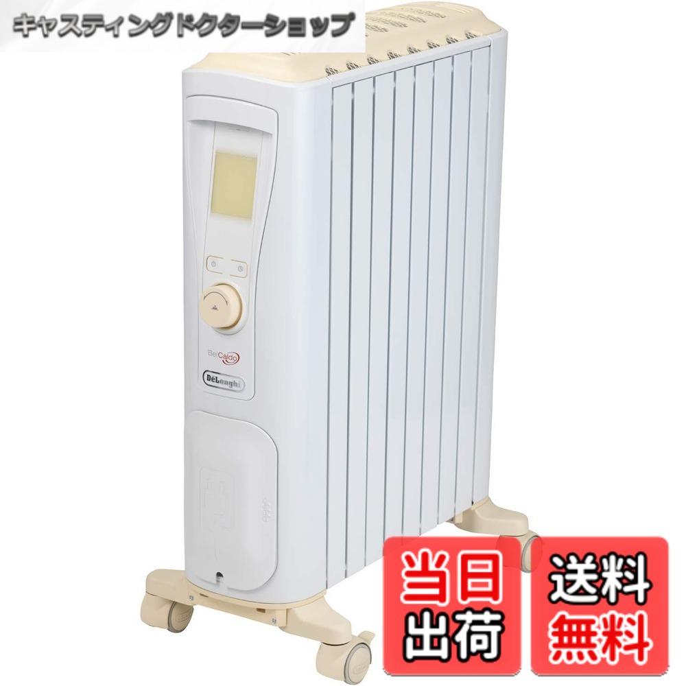 【貨物輸送無料】De\u0027Longhi (デロンギ) 油絵の具暖房器 明かり 皆無風暖房装置 静音 かわき切るしにくい 燃え種置き換え不必要 安全性のある繋ぎ 色：ピュアホワイトx皮膚軟化剤ベージュ(前型番のみ)、大きさ：2) ~13畳