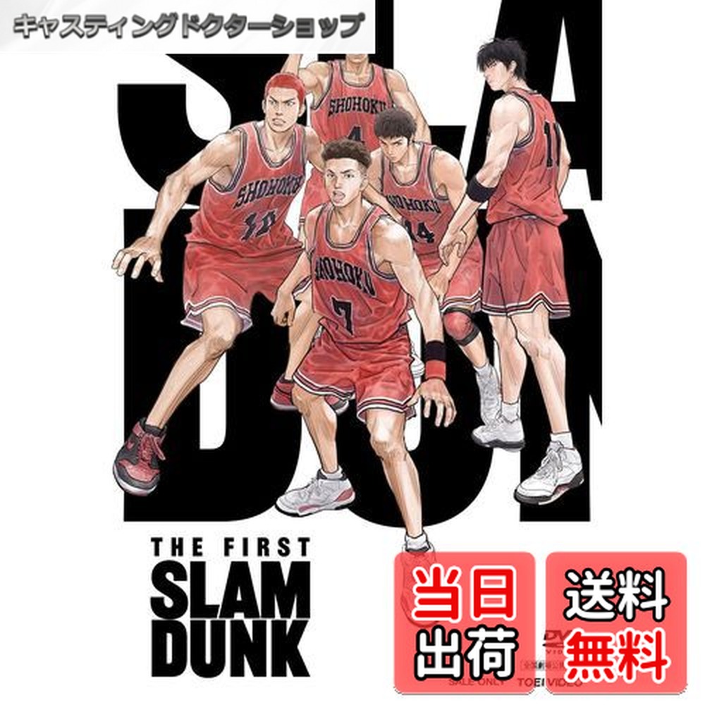 【送料無料】映画『THE FIRST SLAM DUNK』STANDARD EDITION [DVD]画像