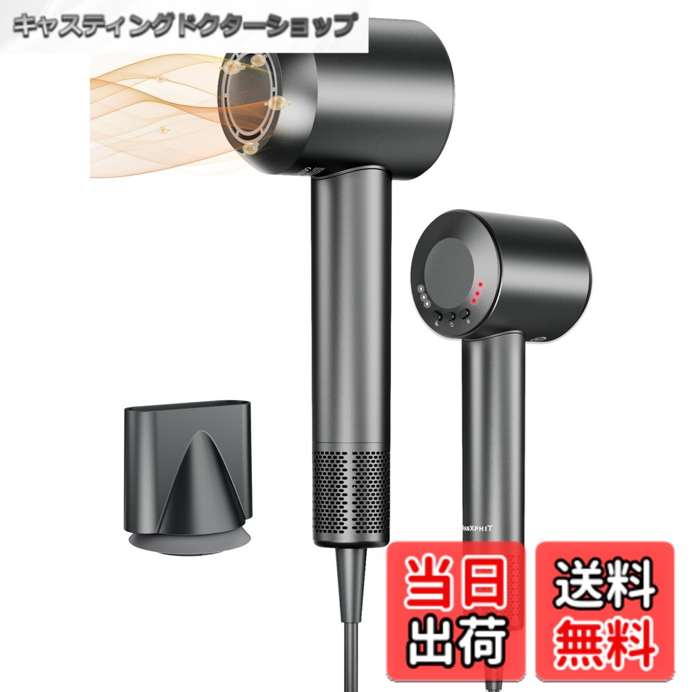 【送料無料】ドライヤー 速乾 大風量【2025先端モデル】ヘアドライヤー 5億マイナスイオン16万回転/分ブラシレスモーター 1500W 美髪 抜け毛改善 静電気抑制 3段階温度 3段階風量 AI温冷風自動切替 家庭用/旅行用 PSE認証済 色：Gray
