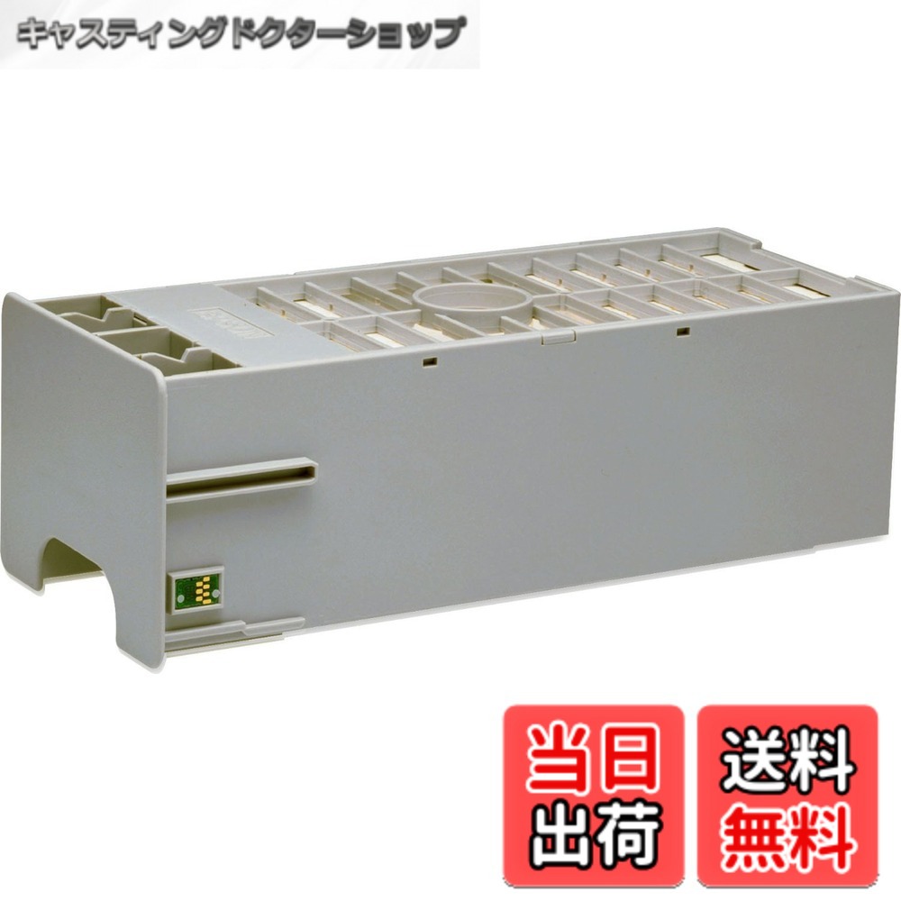 【送料無料】セイコーエプソン メンテナンスタンク PXMT2