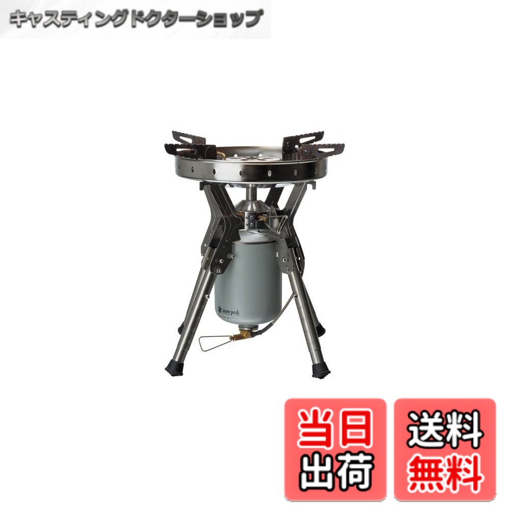 【送料無料】スノーピーク(snow peak) ギガパワー LIストーブ剛炎 GS-1000