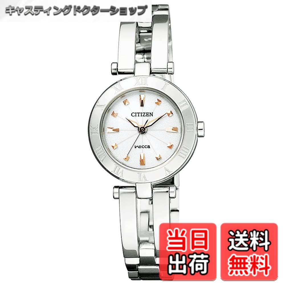【貨物輸送無料】[CITIZEN] ウィッカ wicca ソーラーテック ( しろがね色 / 日常生きて行く雨合羽 / レディース ) NA15-1572 ハーフバングル シチズン 差し上げ物 ソーラー