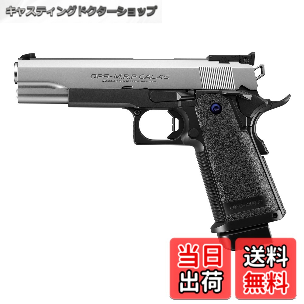【送料無料】東京マルイ No.2 ハイキャパ5.1R シルバースライド 14歳以上推奨ガスブローバック