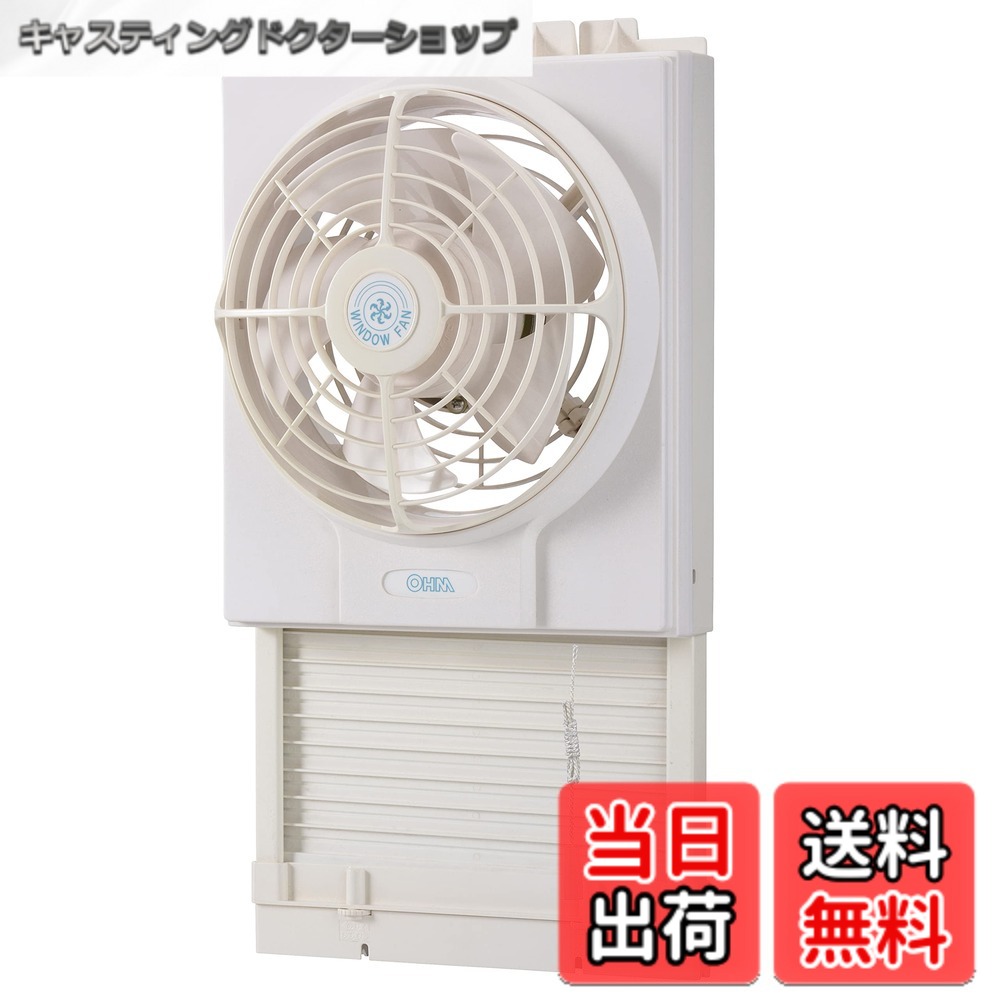 【送料無料】窓用換気扇　ＶＷ－２０Ｎ