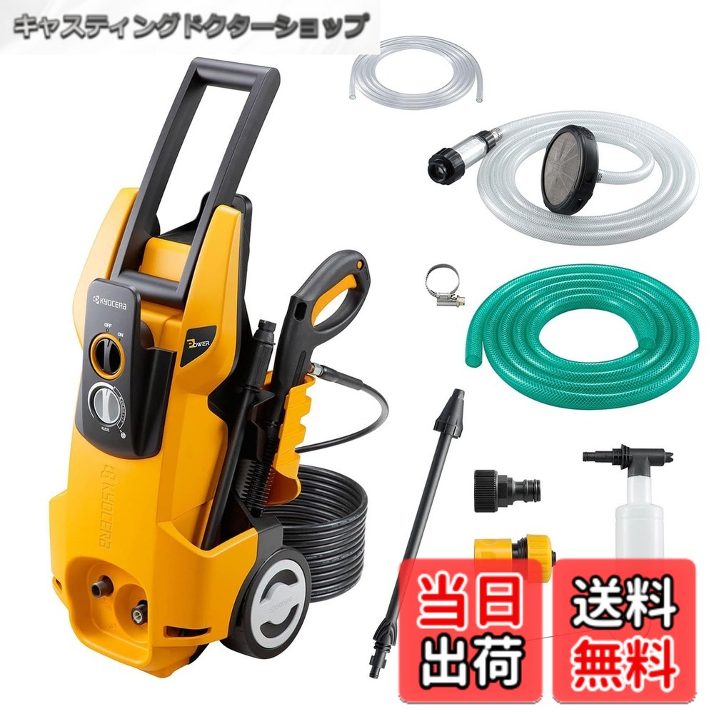 【貨物輸送無料】京セラ(Kyocera) 旧リョービ 高圧洗いもの機 AJP-1700VGQ 699751A 【本体側で吐き出す剪断応力調節する\u0026エア湖抜き弁膜付でらくらく自吸】 最大限度寛容に接する剪断応力11.0Mpa 静音 高圧導管10M 仮置き照明ランプ 手持ち部分折りたたみ納める 節水 ハイエンドひな形