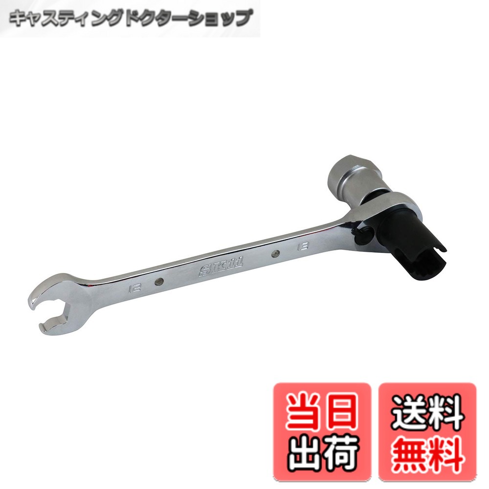 【送料無料】SK11(エスケー11) 5機能レンチ 吊りバンド取付用 クイックスパナタイプ MR-5S