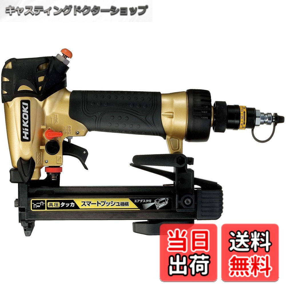 【貨物輸送無料】HiKOKI(ハイコーキ) 高圧 大気圏 タッカー ステープル幅4粍 長さ13~25粍 単発年代順の継続うつり変わり規則体系付 N2504HMB