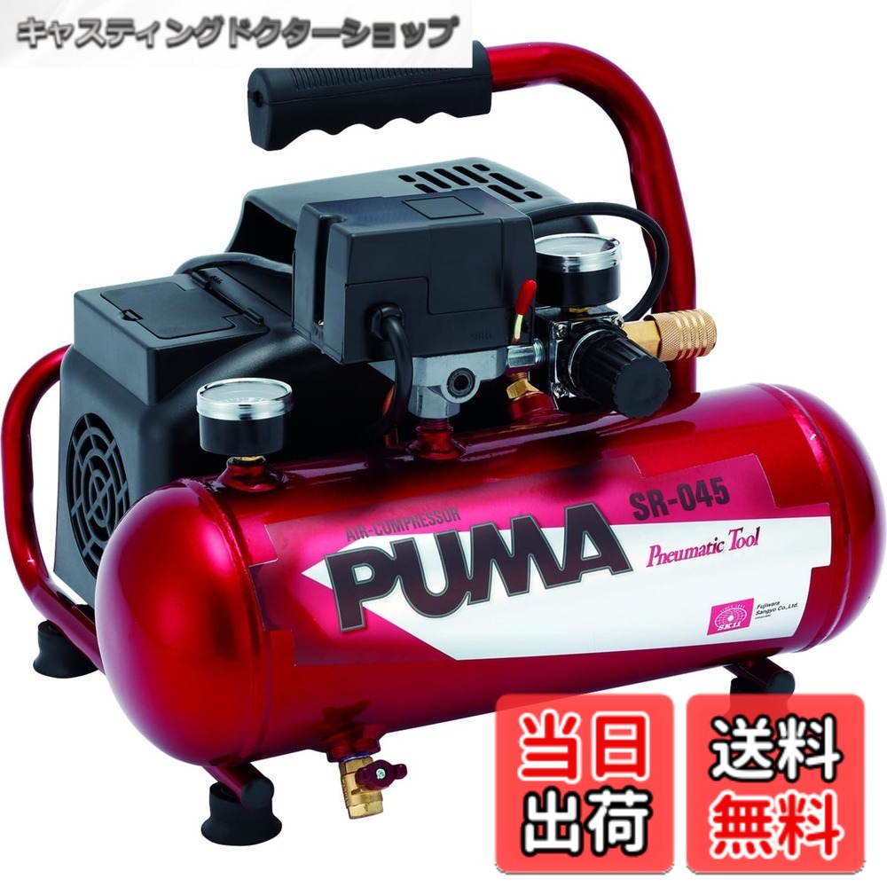 【貨物輸送無料】SK11(エスケー11) エアコンプレッサー SR-045 油絵の具受け答え 貯蔵タンク電気容量 4L SR-L04SPT-01