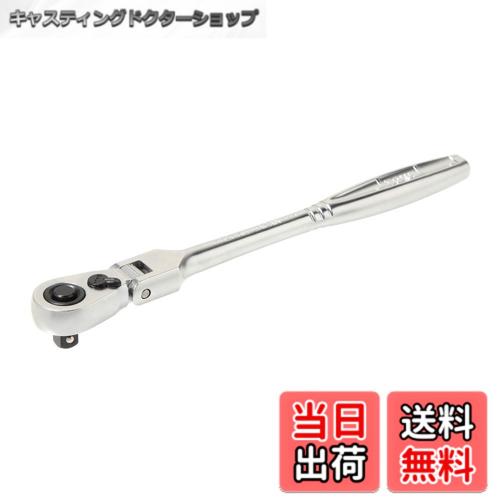 【送料無料】トネ(TONE) ロング首振ラチェットハンドル(ホールドタイプ) RH2FHL 差込角6.35mm(1/4\