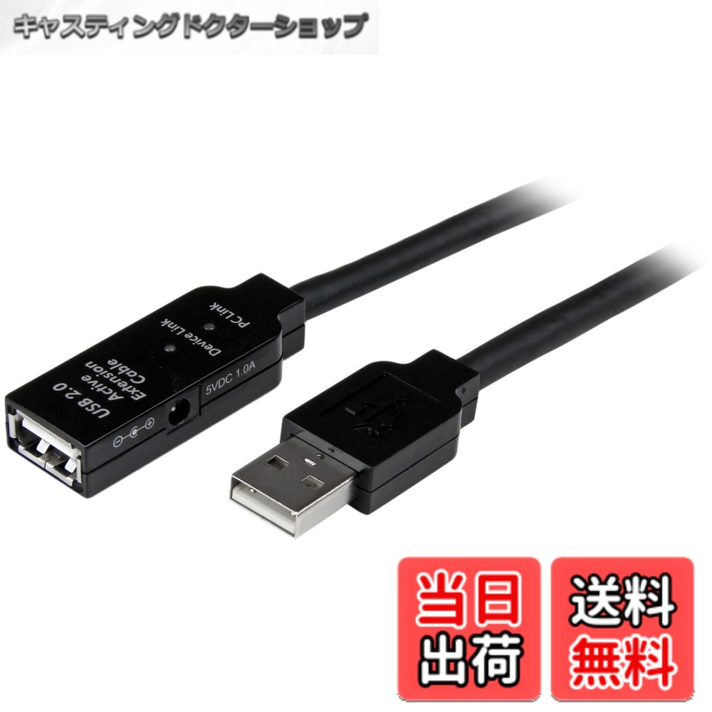 【貨物輸送無料】StarTech.com USB 2.0 活動的取りひろげる有線テレビ 5m Type-A(雄) - Type-A(刃針) USB2.0 リピータケーブル USB2AAEXT5M