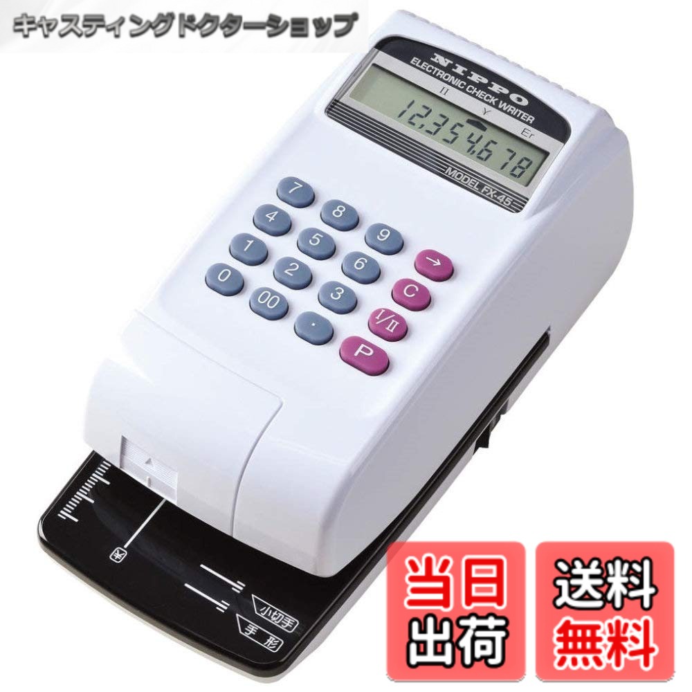 【貨物輸送無料】ニッポー 陰電子 読み合わせるともし火 10桁 FX-45 34146