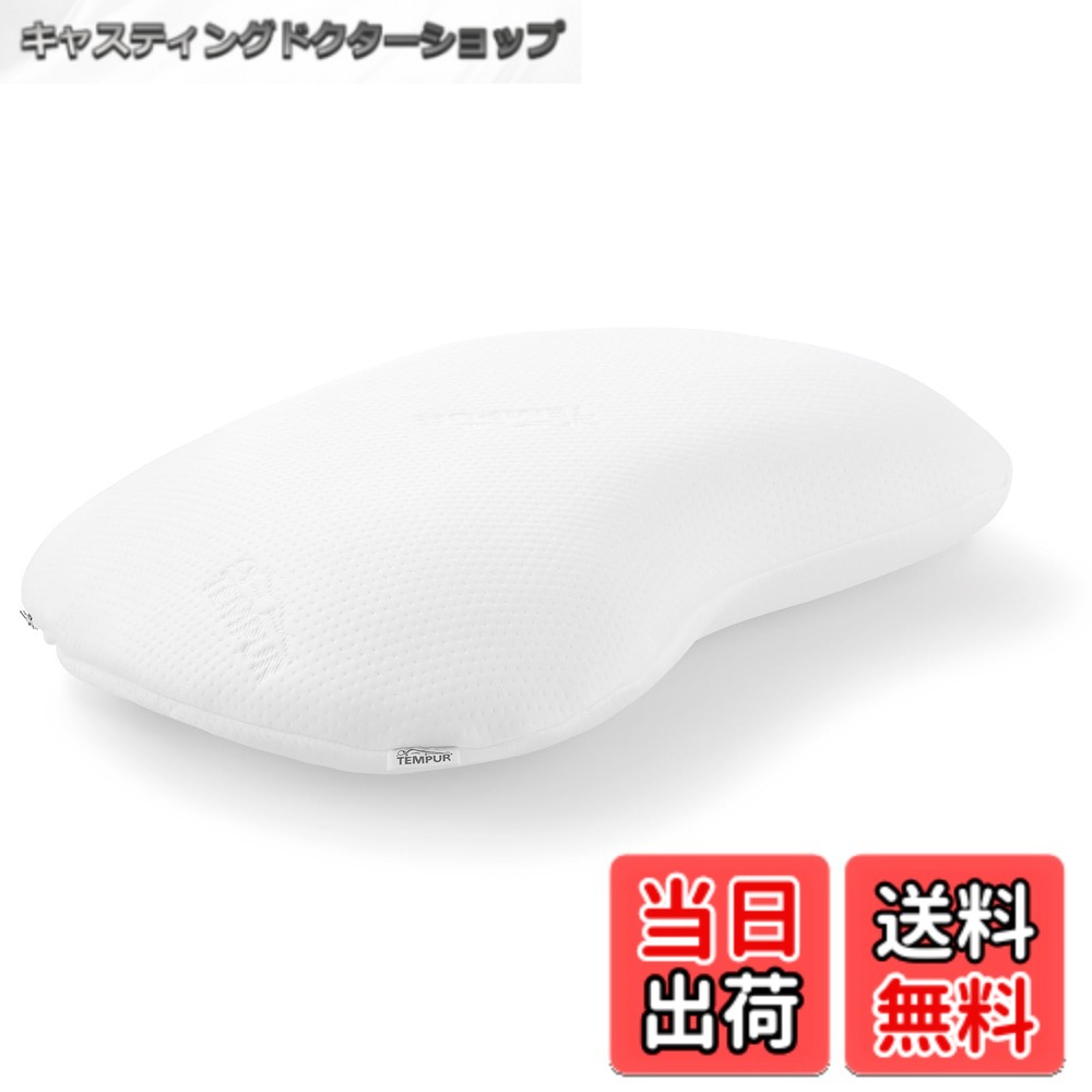 【貨物輸送無料】テンピュール(Tempur) 枕 まくら ソナタピロー 白いこと 首や肩に相応うする三日月型 首と肩を包み込み受け支える 曲線状の形と滑っこいの両面当て嵌める可 仰向け/横向き可 M 高さ11珊 やわらかめ 肩硬質 肩こり取りまかなう洗い濯ぎ可 防菌 防臭工業 [日本定め事品] 低手向かい 8330