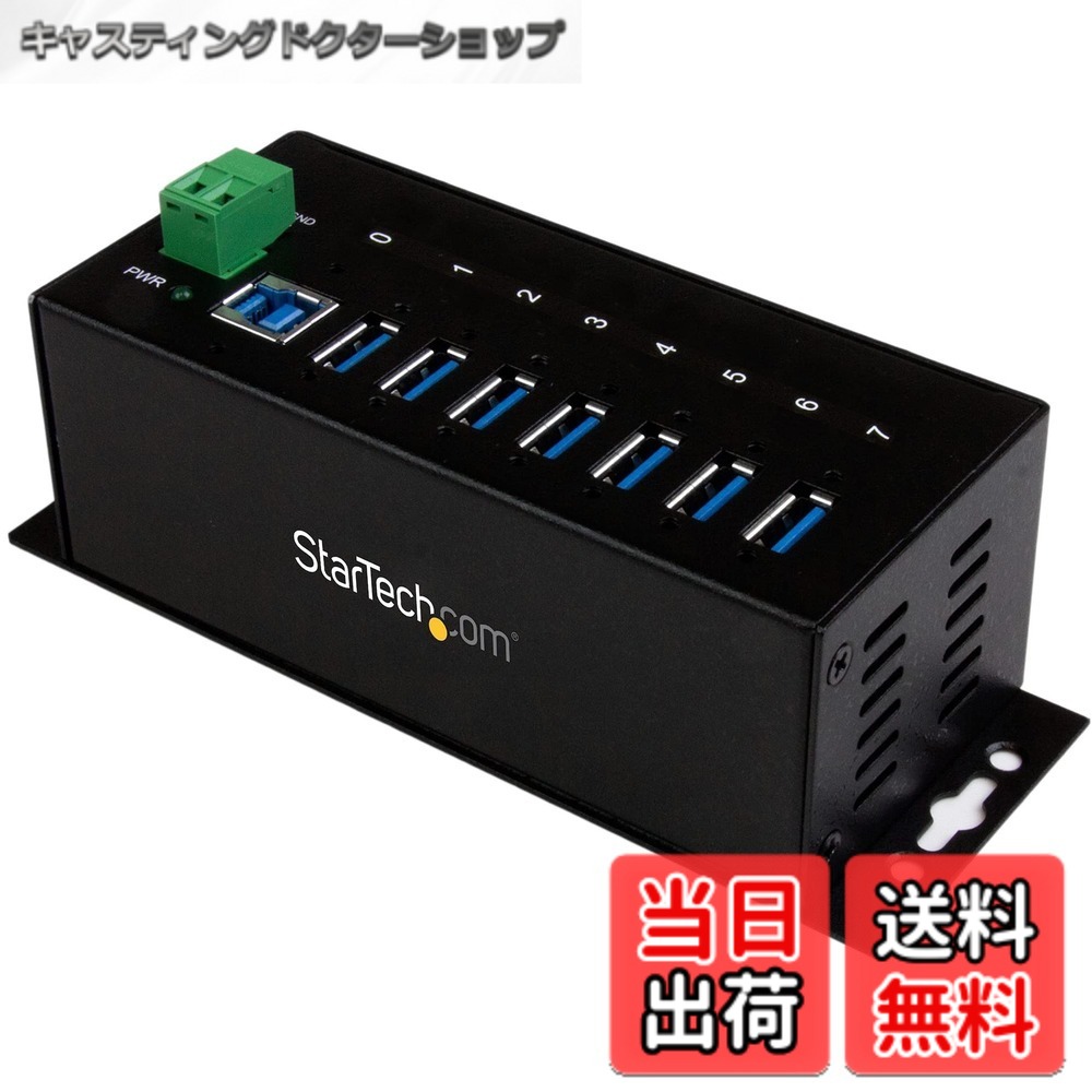 【貨物輸送無料】StarTech.com 7界面加工用USB 3.0こしき ESD防御すること/350Wサルゼ防御すること ウォールマウント相応う ST7300USBME