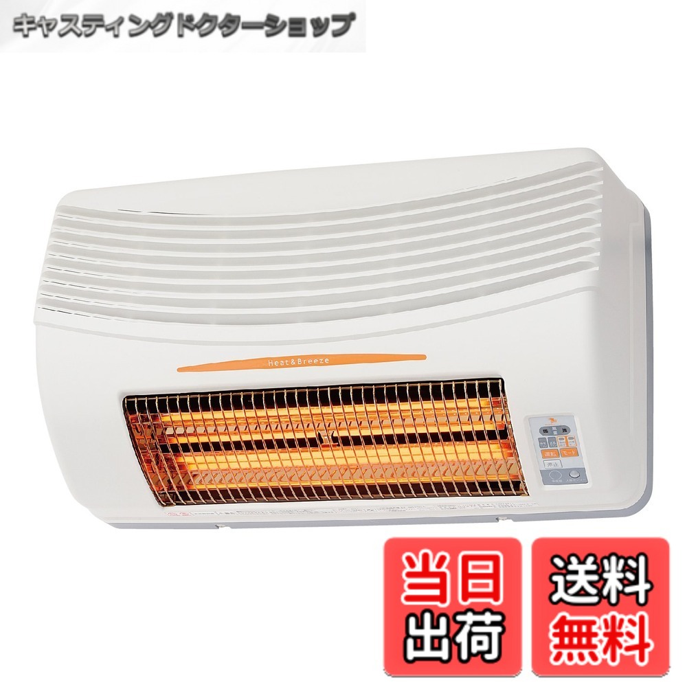 【送料無料】高須産業(TSK) 浴室換気乾燥暖房機(壁面取付タイプ・換気扇内蔵タイプ) BF-861RGA