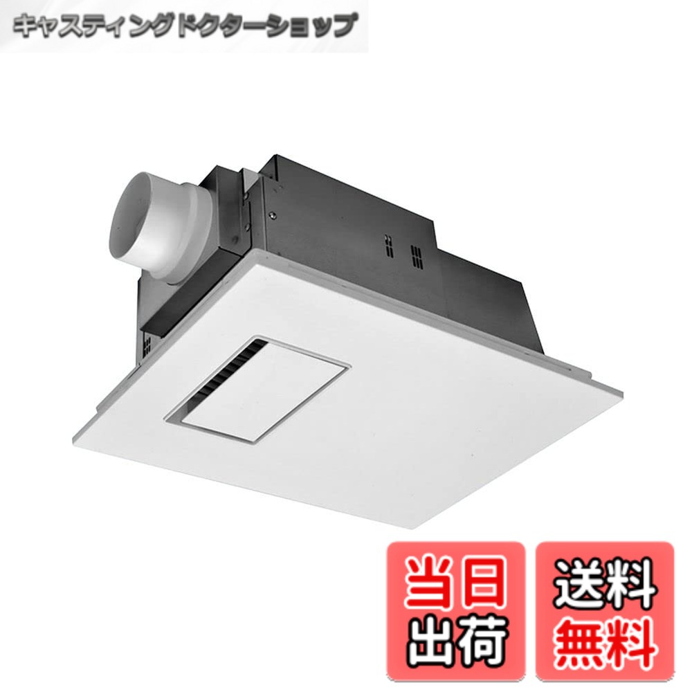 【送料無料】パナソニック(Panasonic) 電気式バス換気乾燥機 (常時換気機能付) FY-22UG6V
