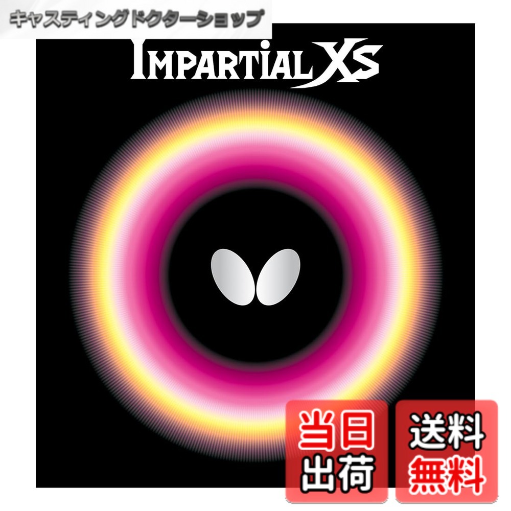 【送料無料】バタフライ(Butterfly) 卓球 ラバー インパーシャルXS 表ソフト テンション (スピン) 00420 レッド 特厚