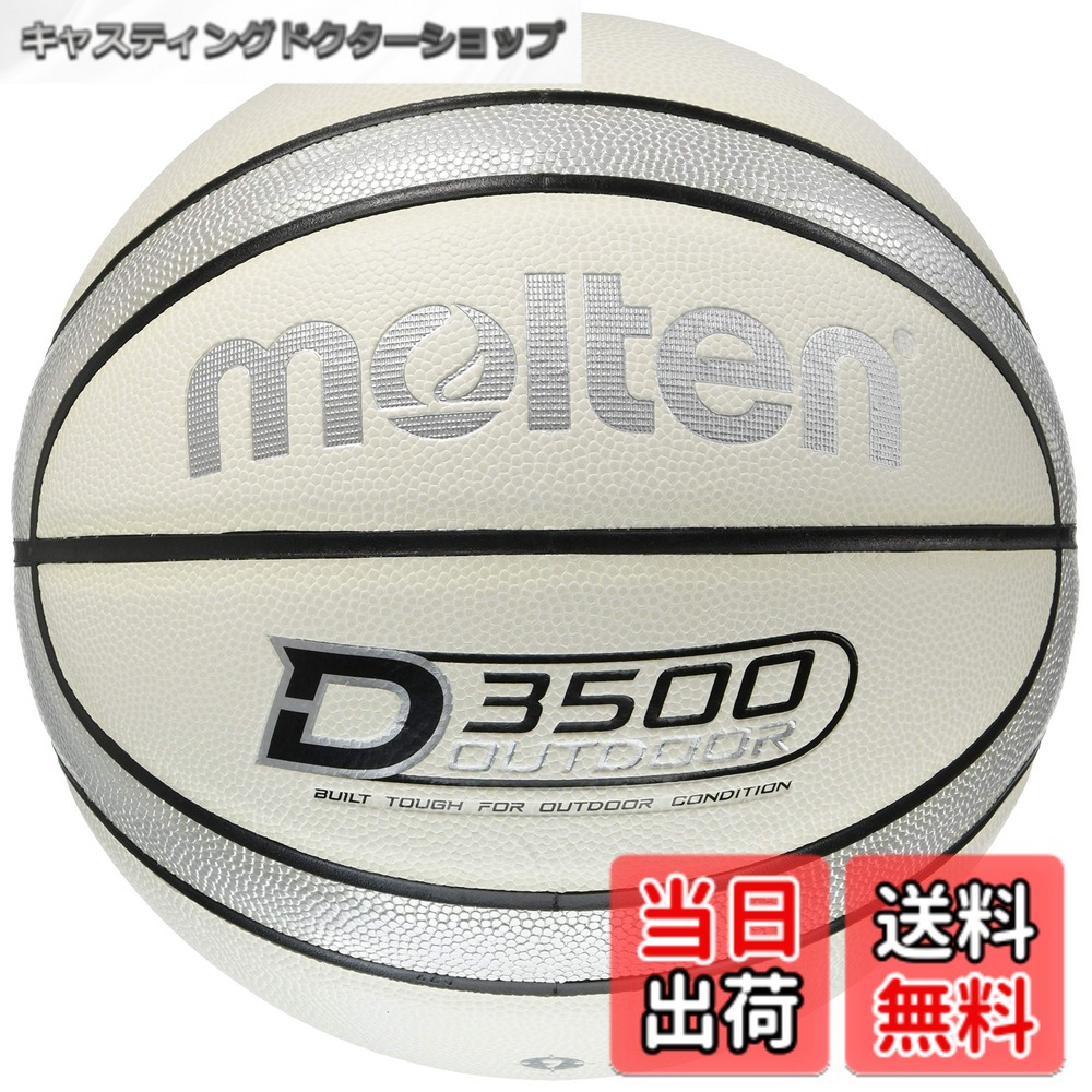 【送料無料】モルテン(molten) バスケットボール アウトドアバスケットボール B7D3500-WS