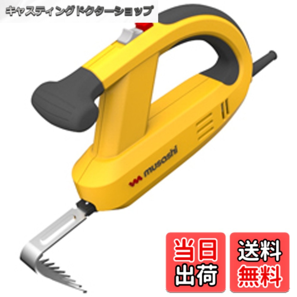 【送料無料】ムサシ 除草バイブレーター WE-700