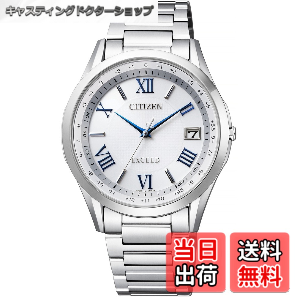 【貨物輸送無料】[シチズン]CITIZEN ウオッチ EXCEED エクシード エコ・運転電磁波時辰儀 有りの実 CB1110-61A メンズ
