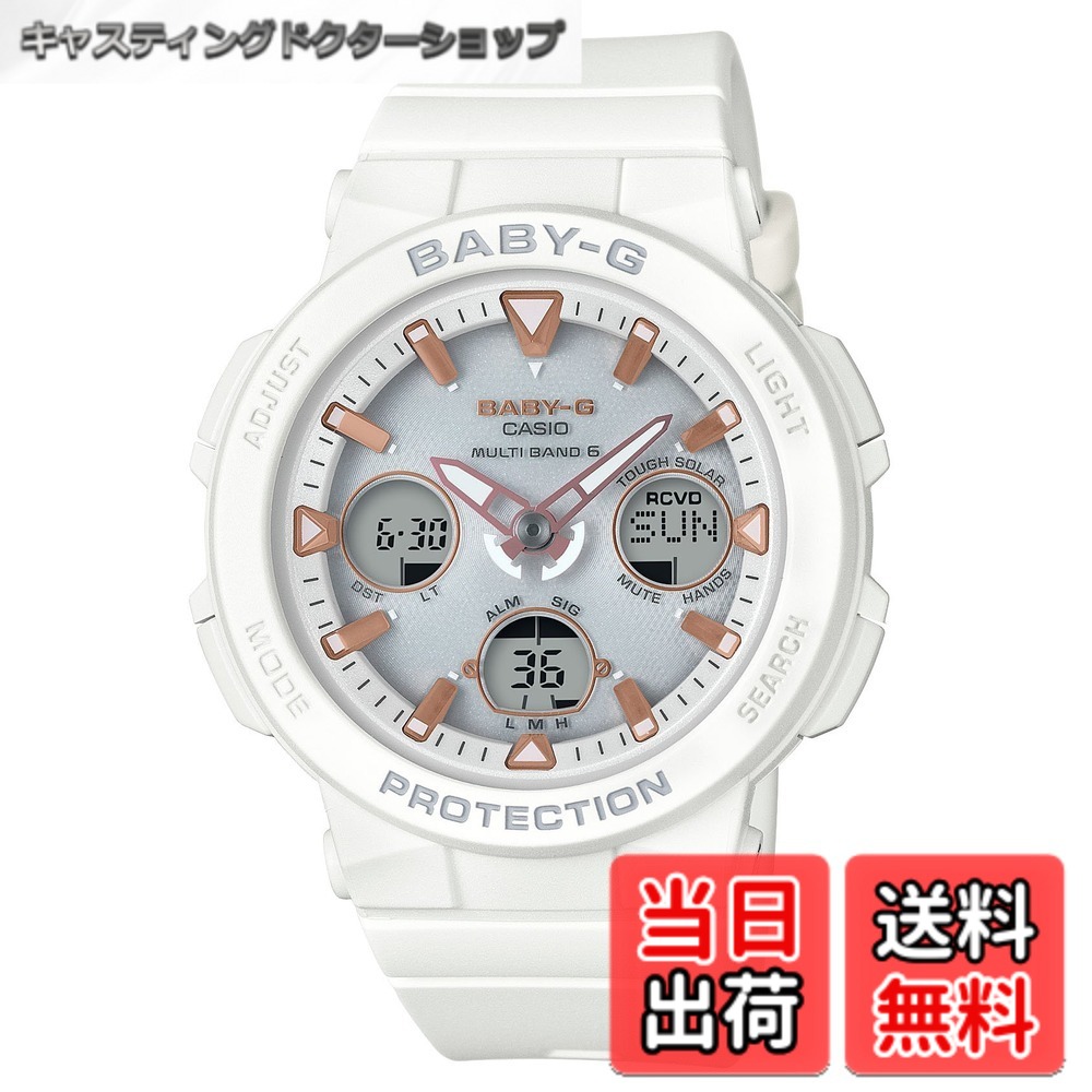【貨物輸送無料】[カシオ] ウォッチ ベイビージー 【国内置き目品】 BEACH TRAVELER 電磁波ソーラー BGA-2500-7AJF レディース 白いこと